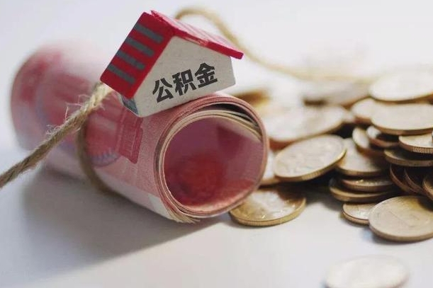 住房公积金申报流程图_清徐公积金代办在职离职封存服务